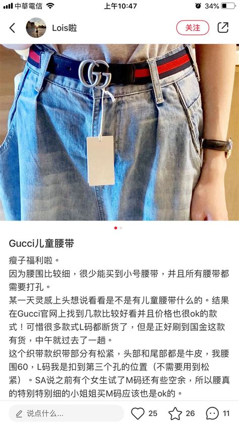 gucci 童裝 皮帶|gucci皮帶尺寸對照表.